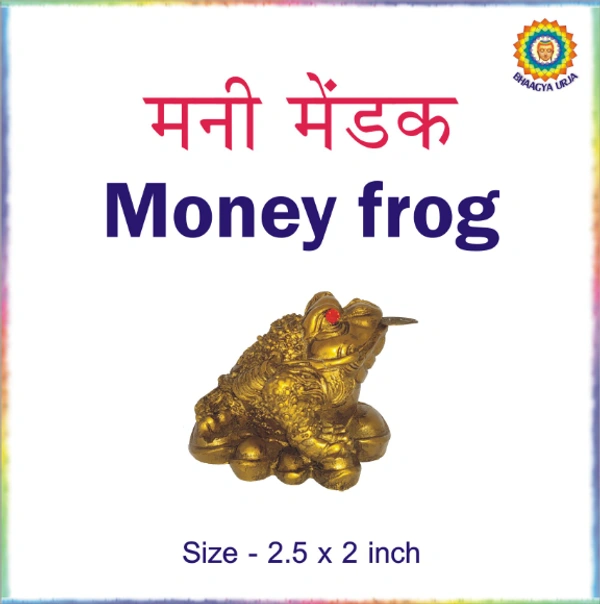 Money Frog (small) - 2.5 x 2 inch